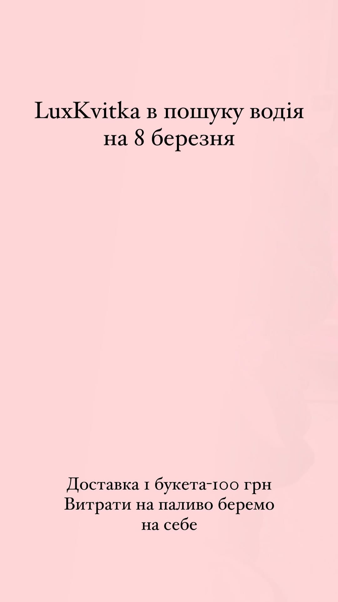 Букет від luxkvitka