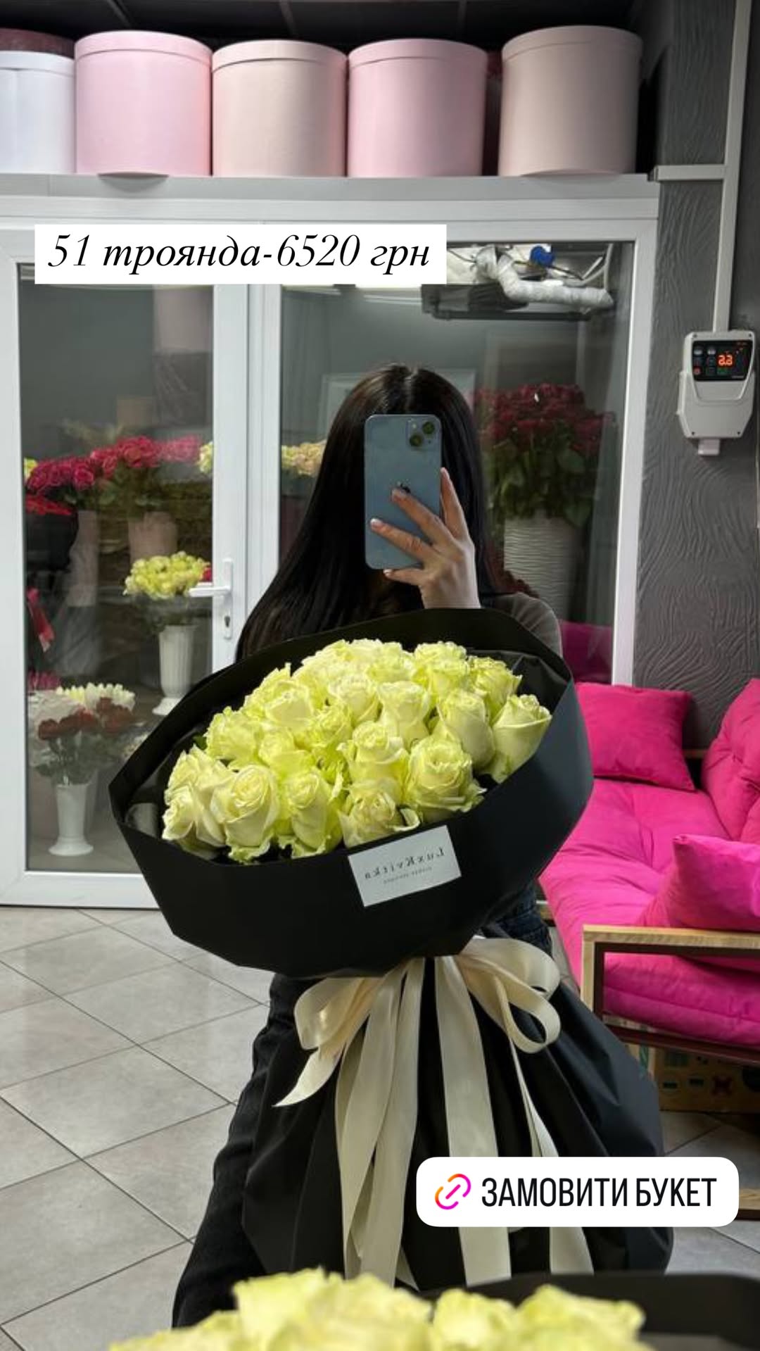 Букет від luxkvitka