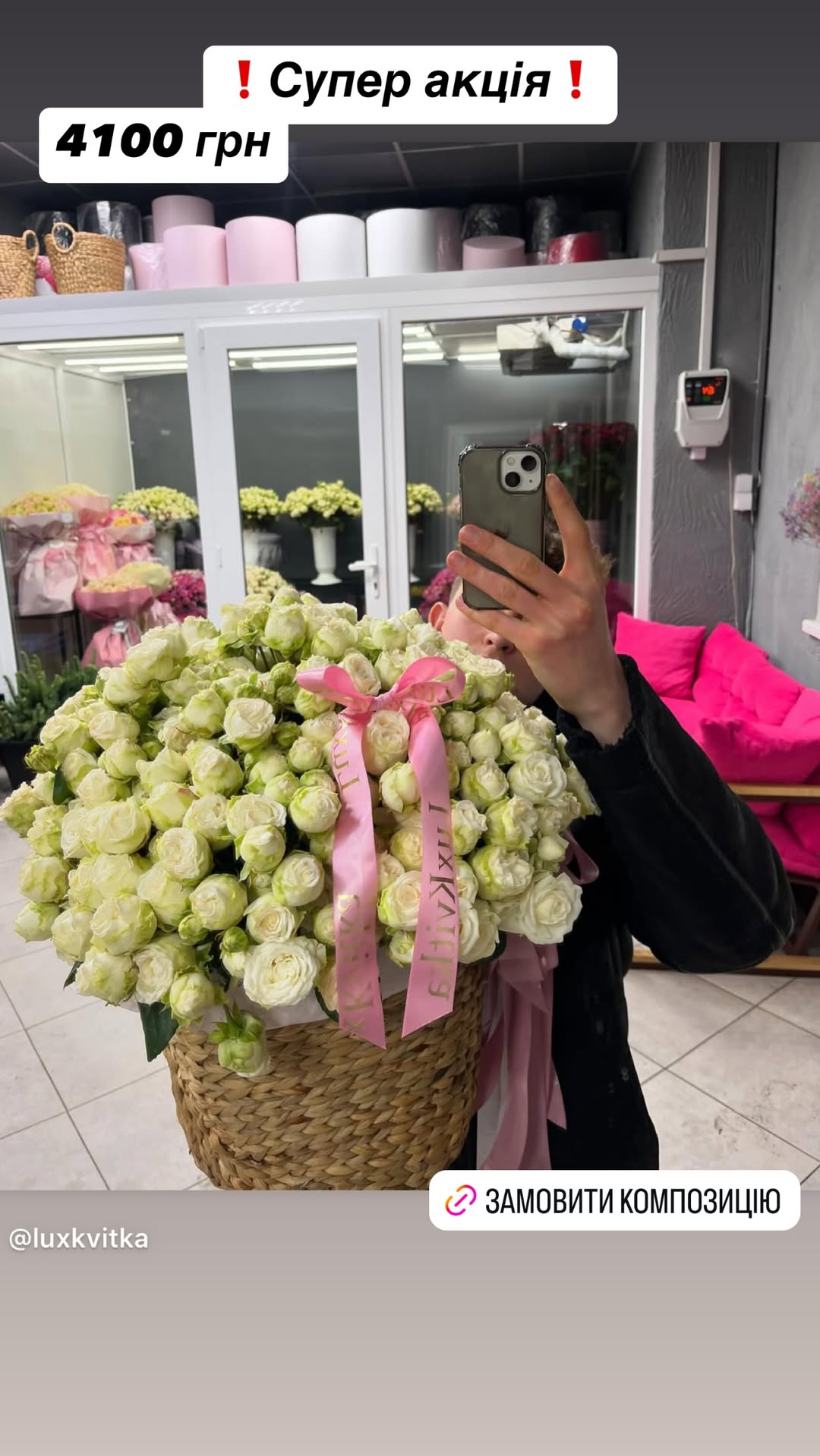 Букет від luxkvitka