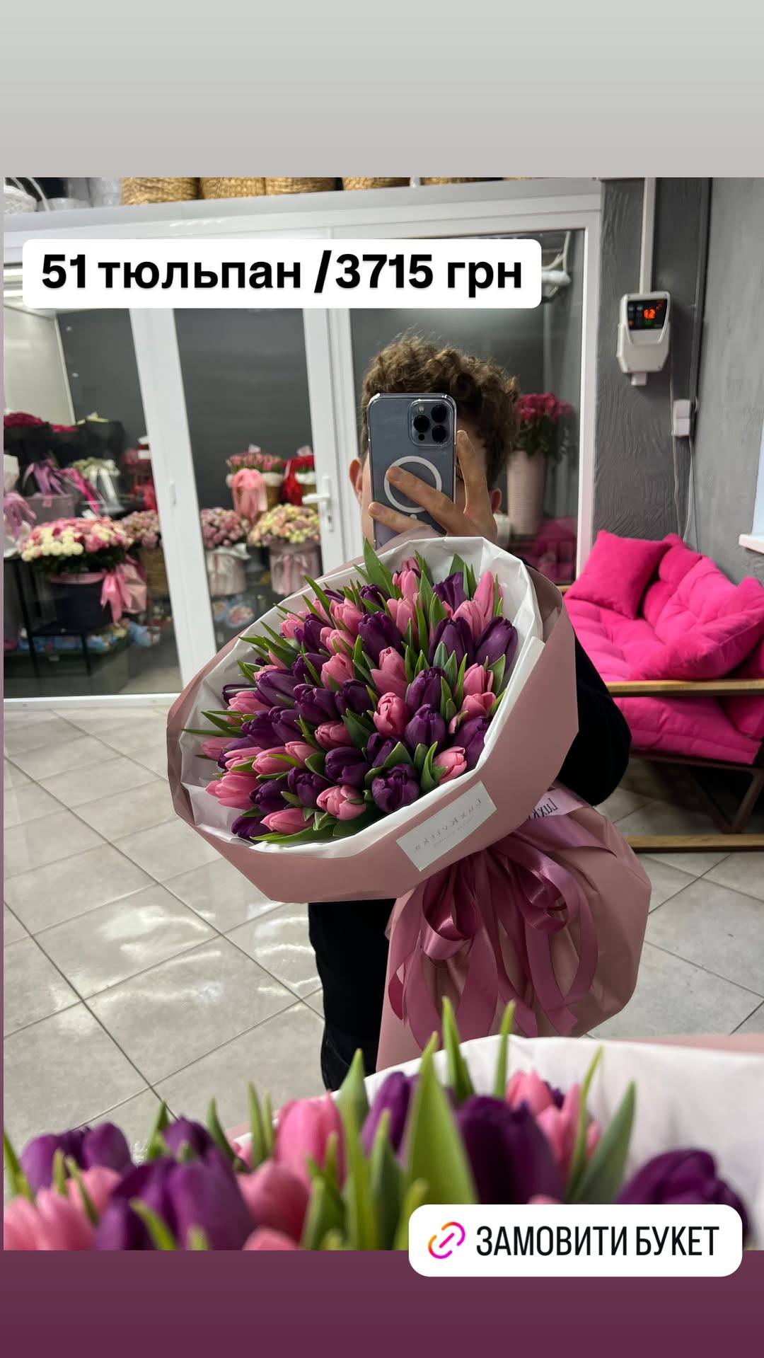 Букет від luxkvitka