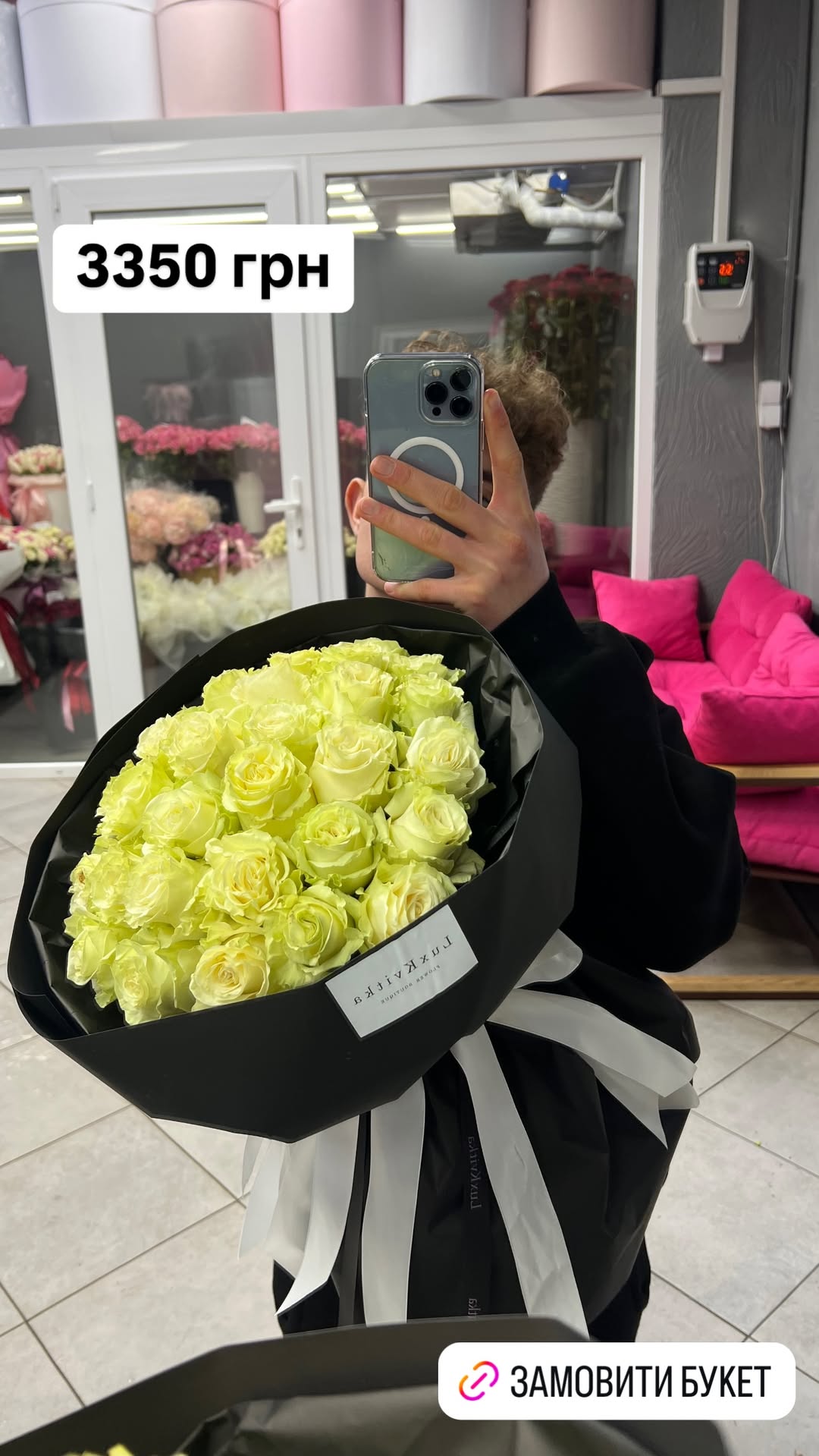 Букет від luxkvitka