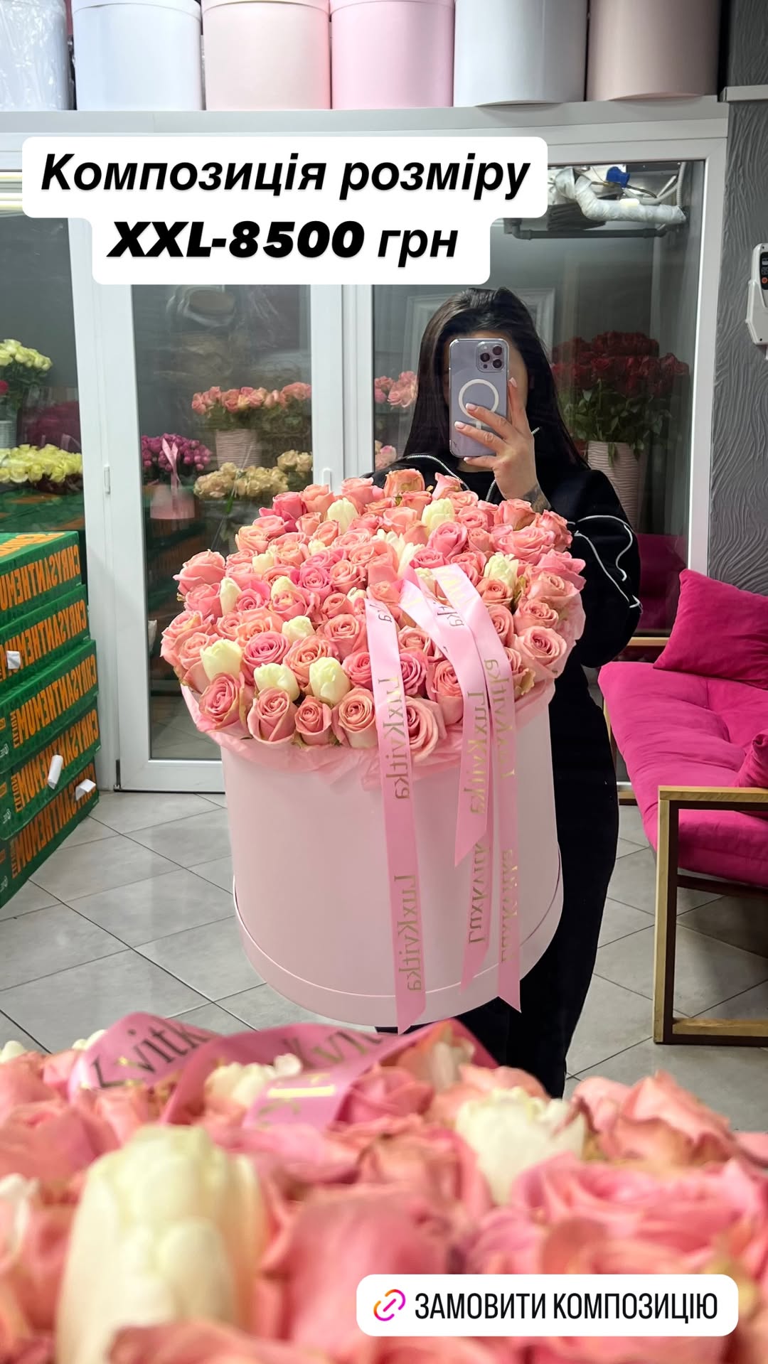 Букет від luxkvitka