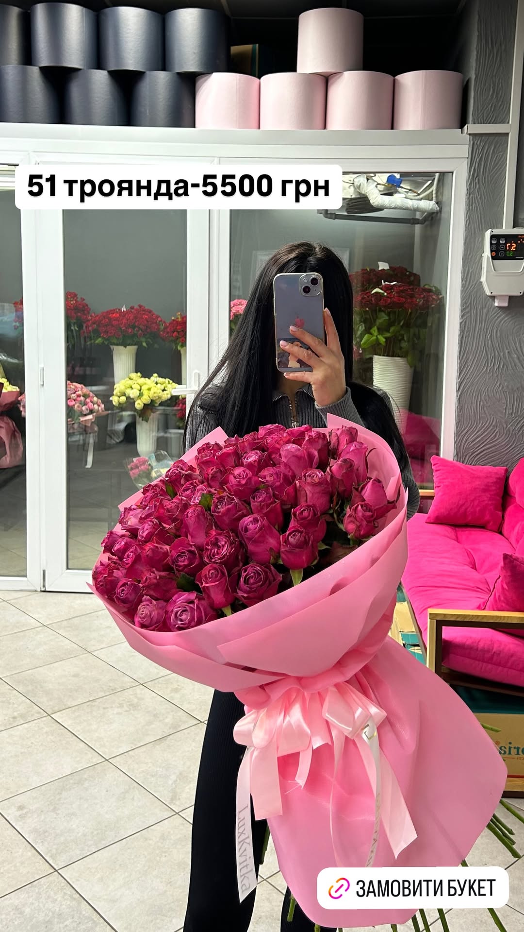 Букет від luxkvitka