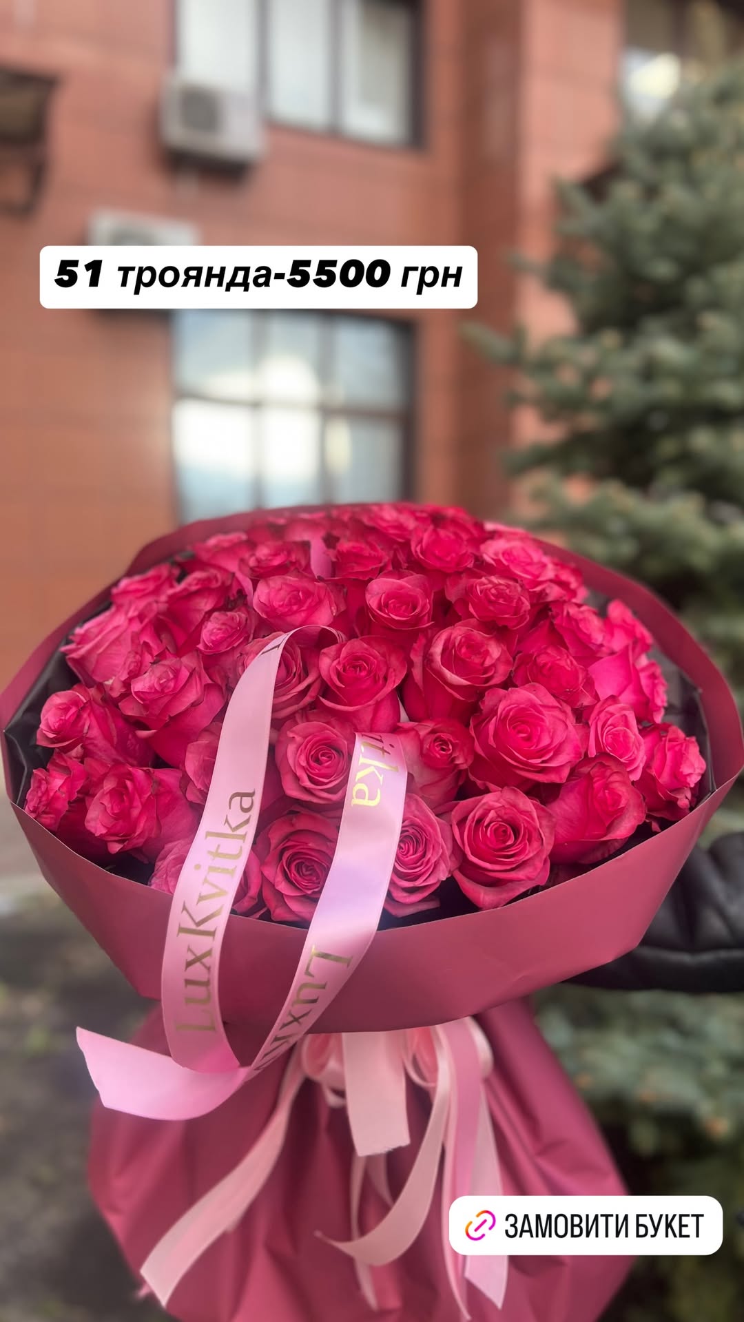 Букет від luxkvitka