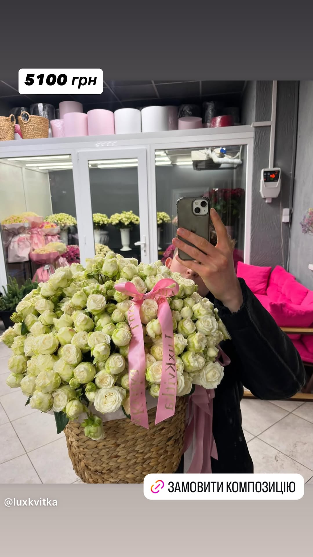 Букет від luxkvitka
