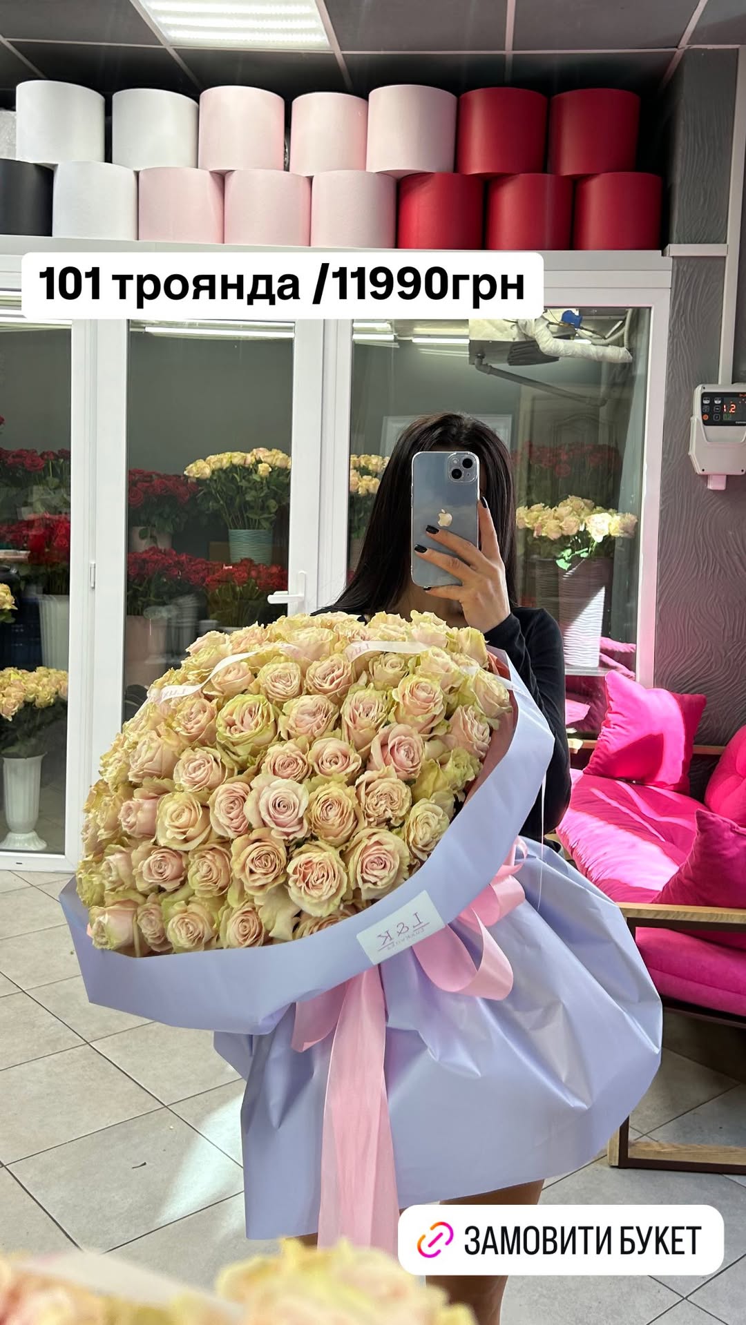 Букет від luxkvitka