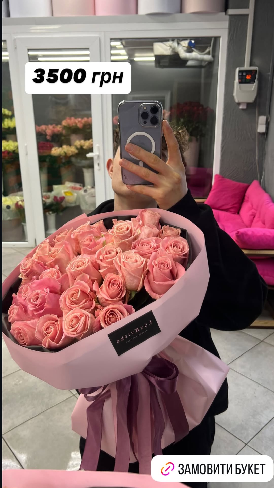 Букет від luxkvitka