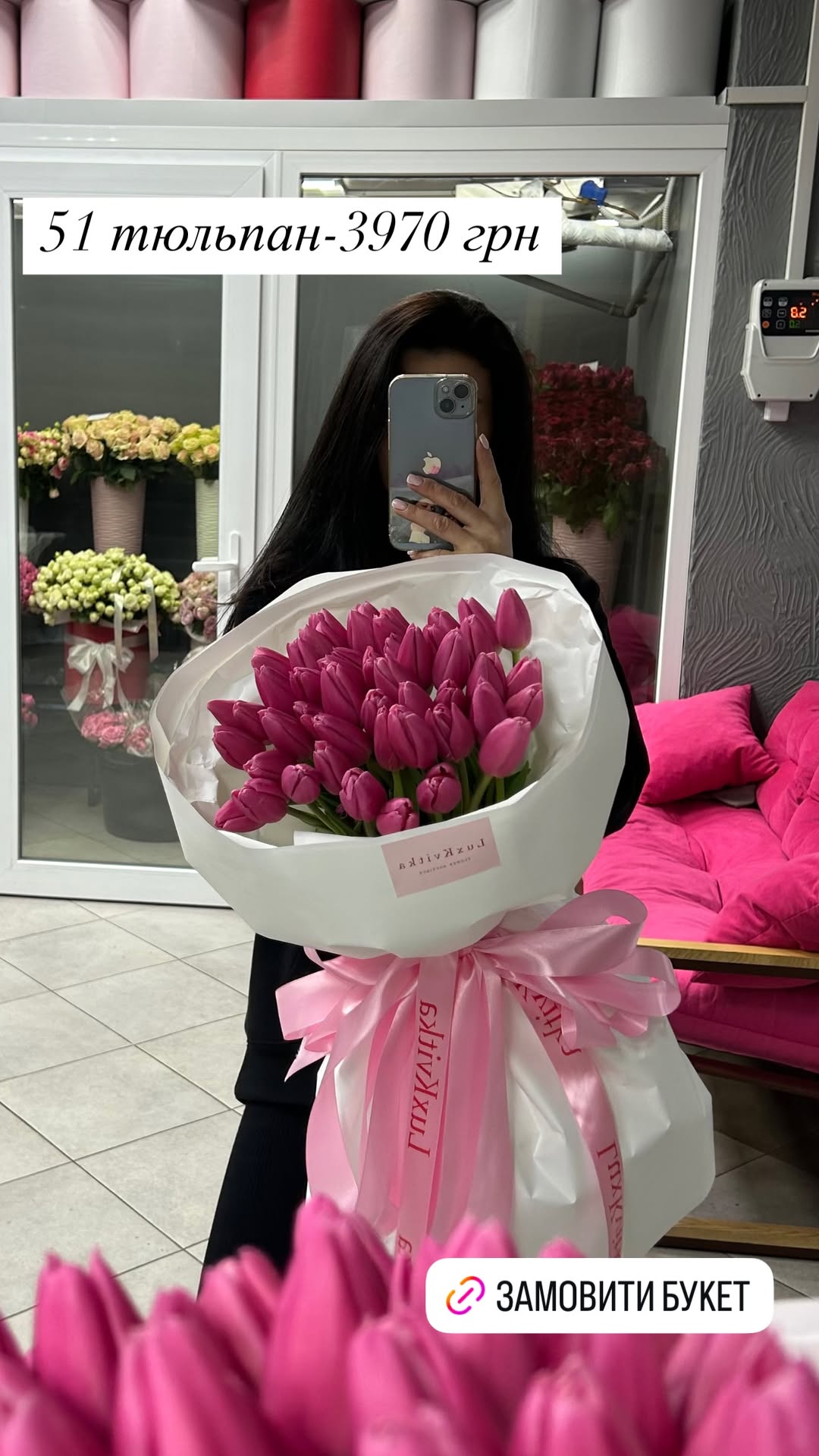 Букет від luxkvitka