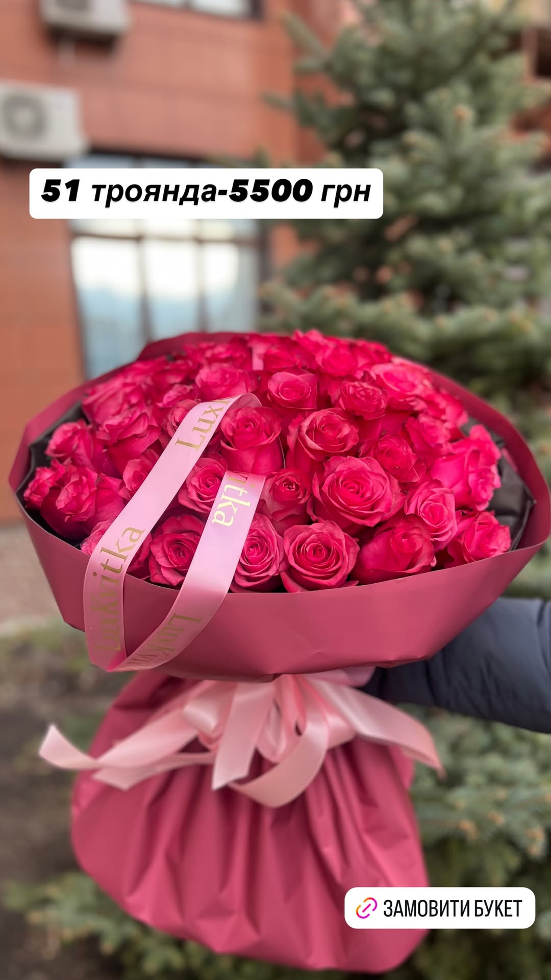 Букет від luxkvitka