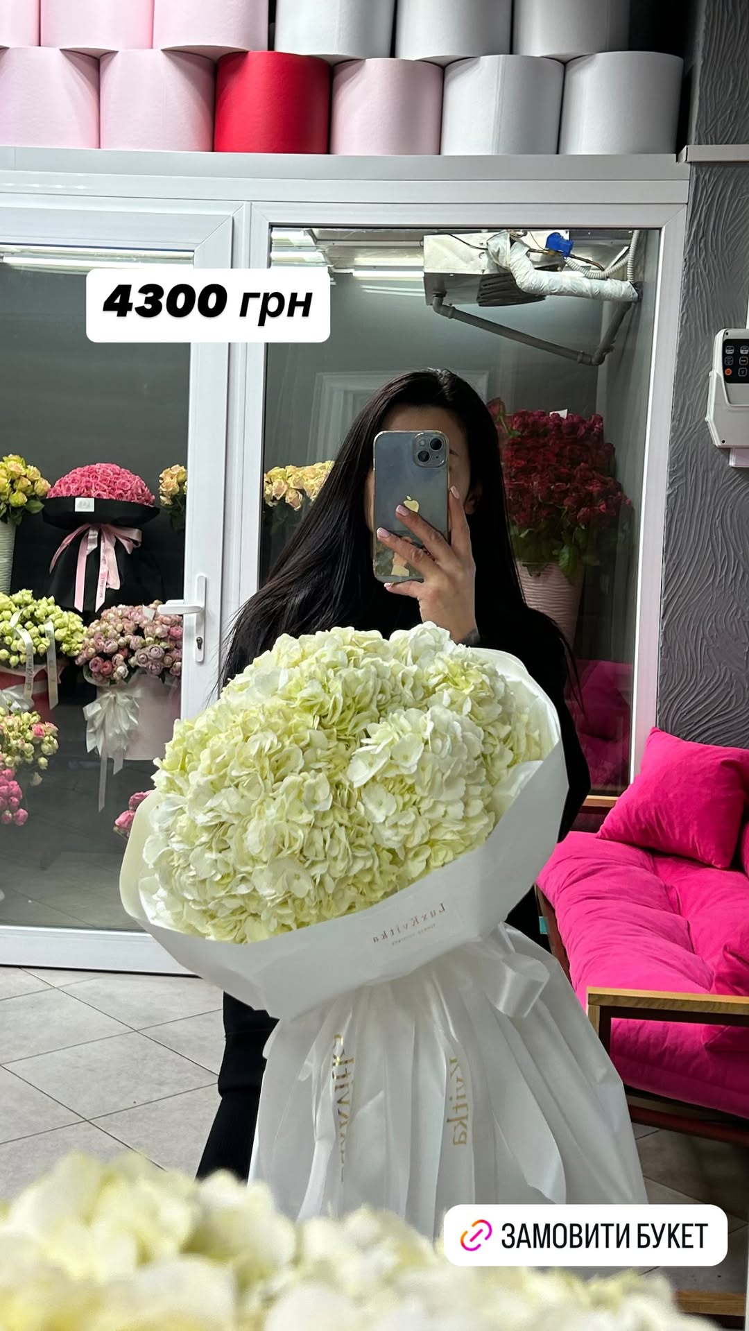 Букет від luxkvitka