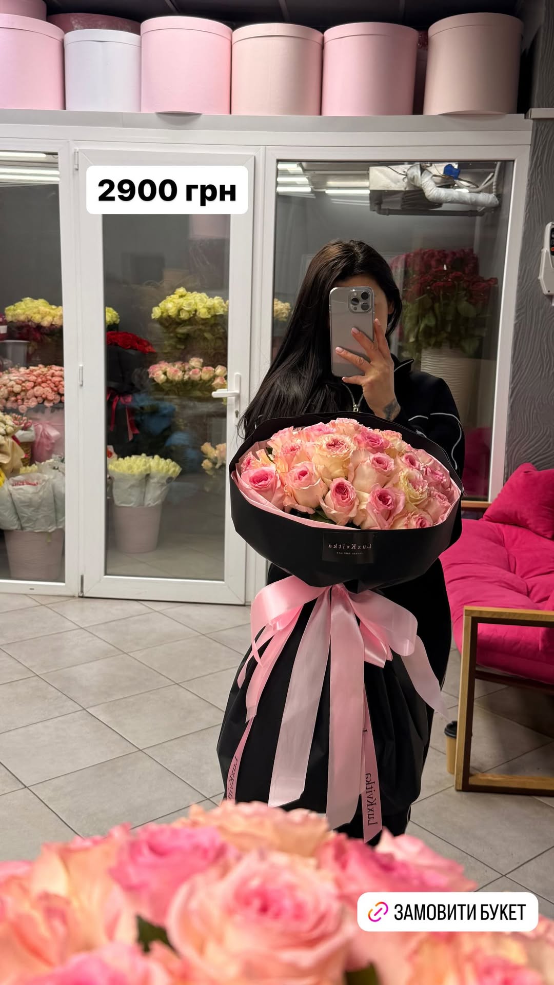 Букет від luxkvitka