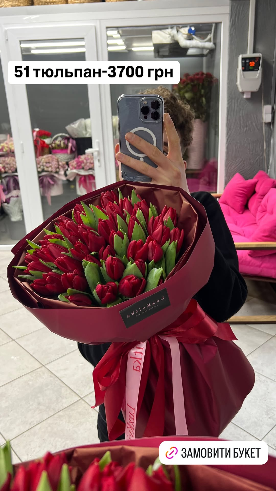 Букет від luxkvitka