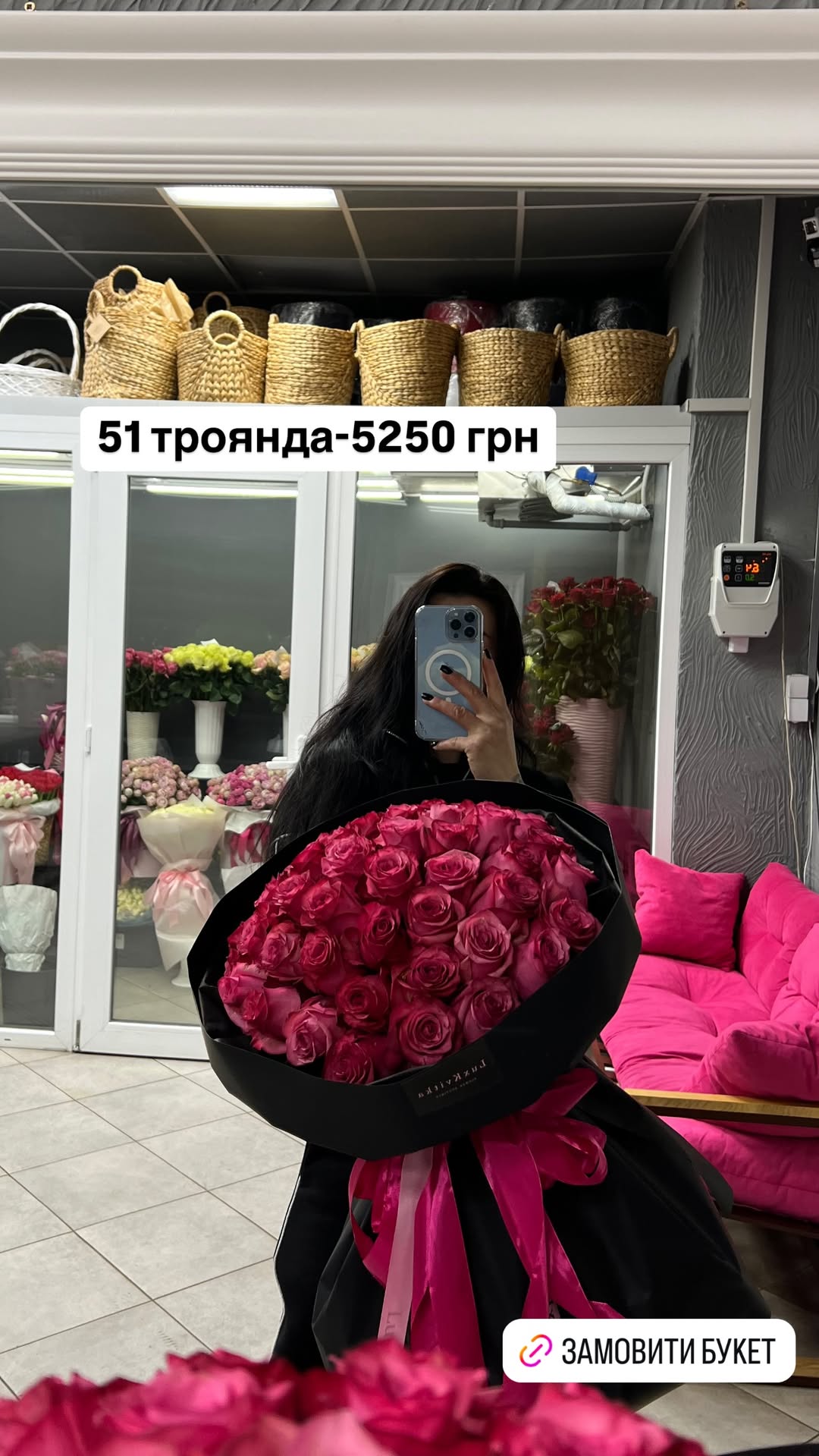 Букет від luxkvitka