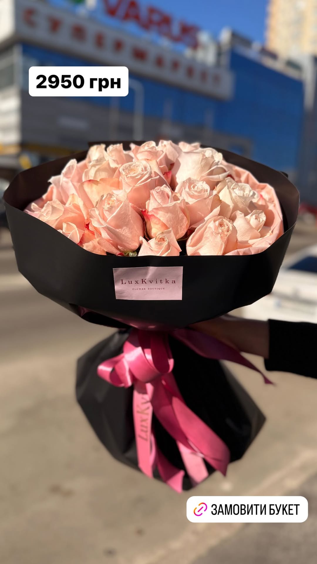 Букет від luxkvitka