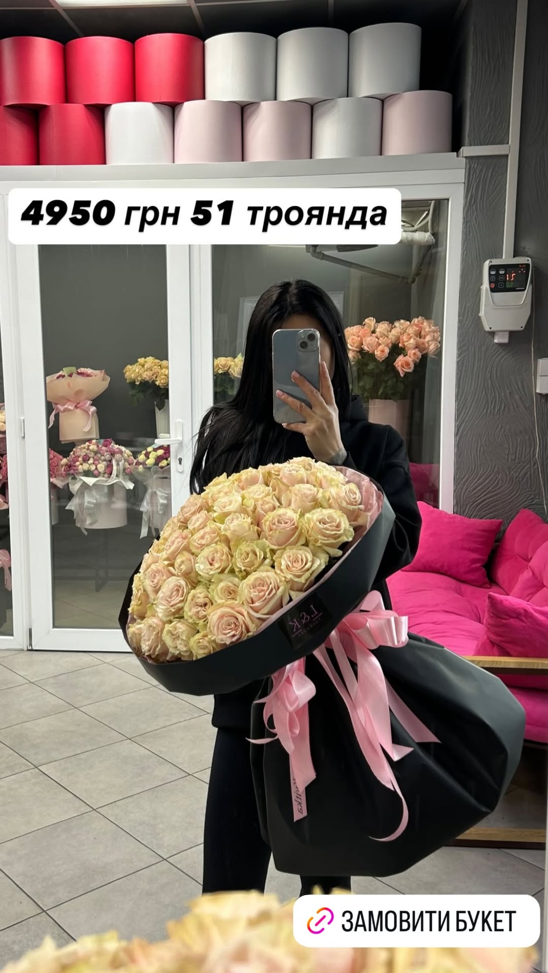 Букет від luxkvitka