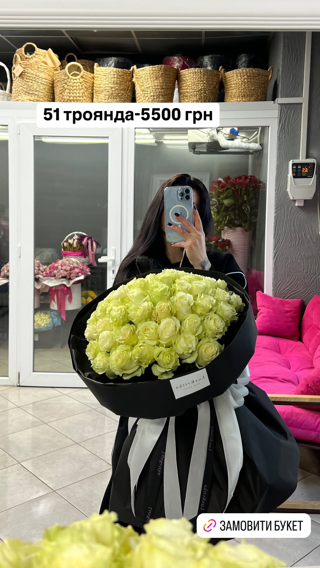 Букет від luxkvitka
