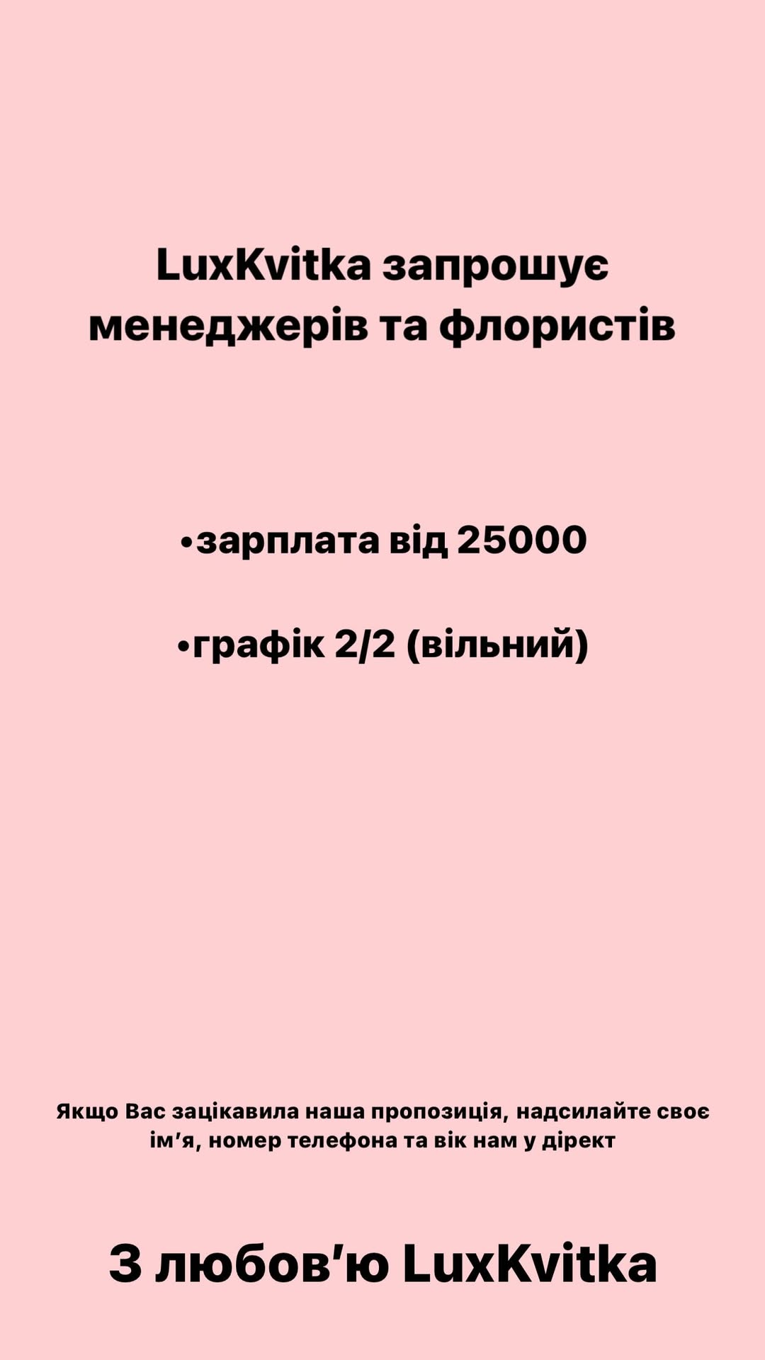 Букет від luxkvitka