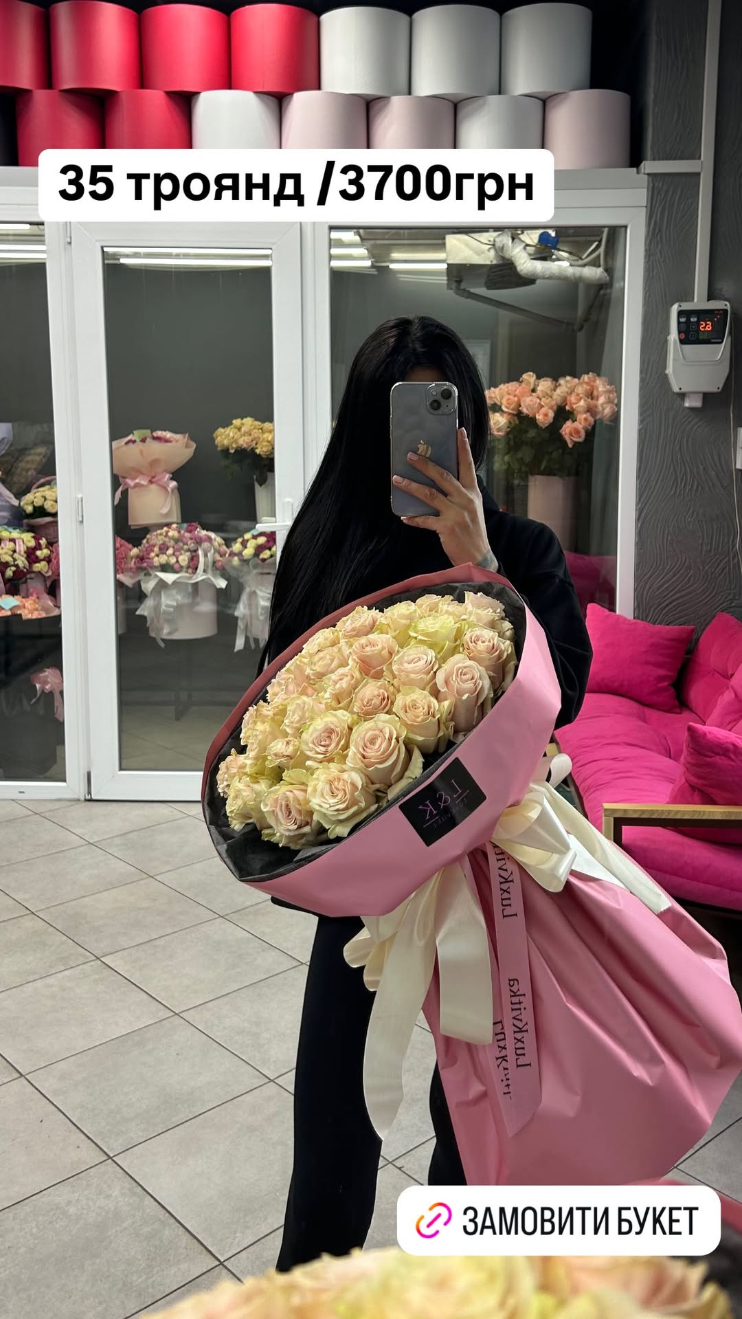 Букет від luxkvitka