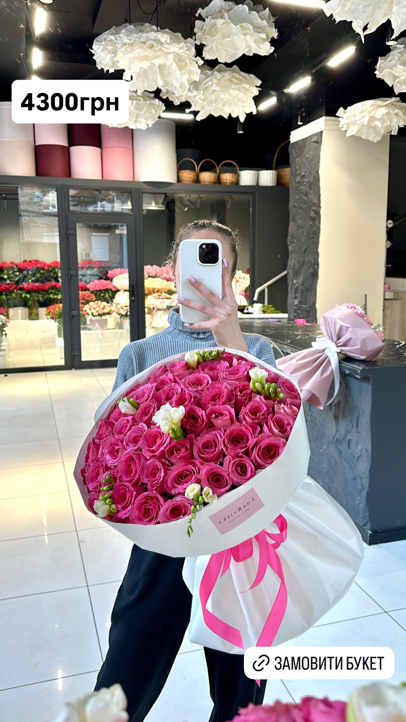 Букет від luxkvitka