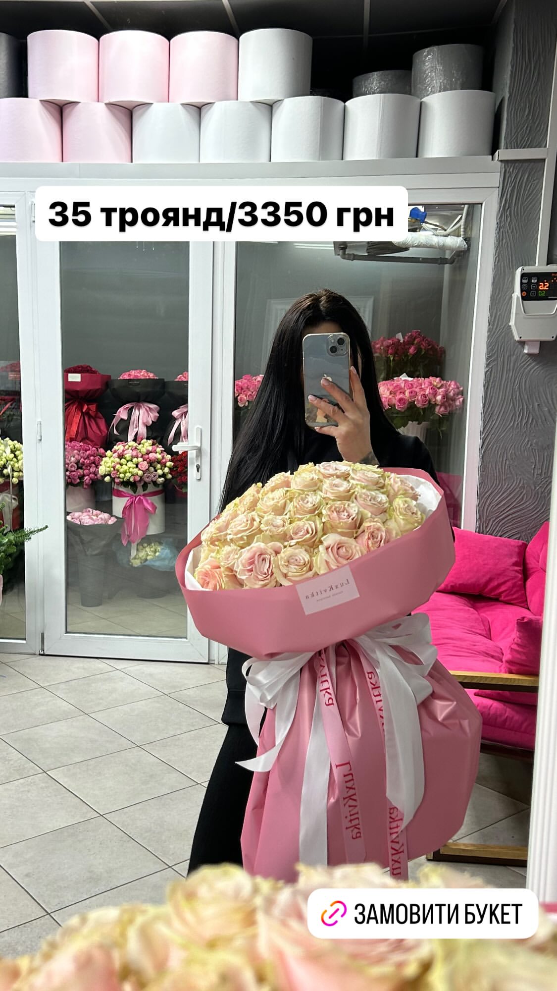 Букет від luxkvitka