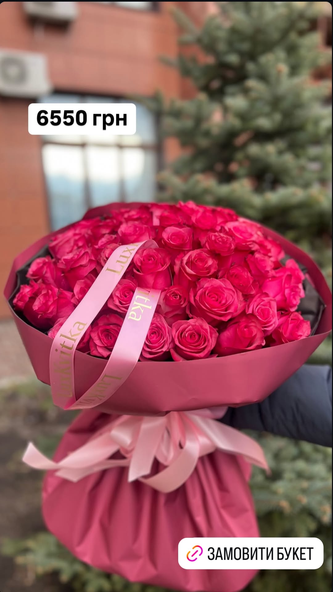 Букет від luxkvitka