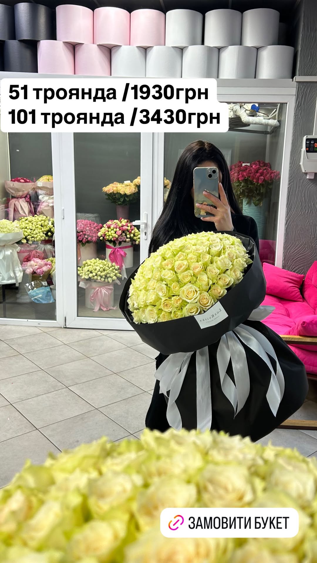 Букет від luxkvitka