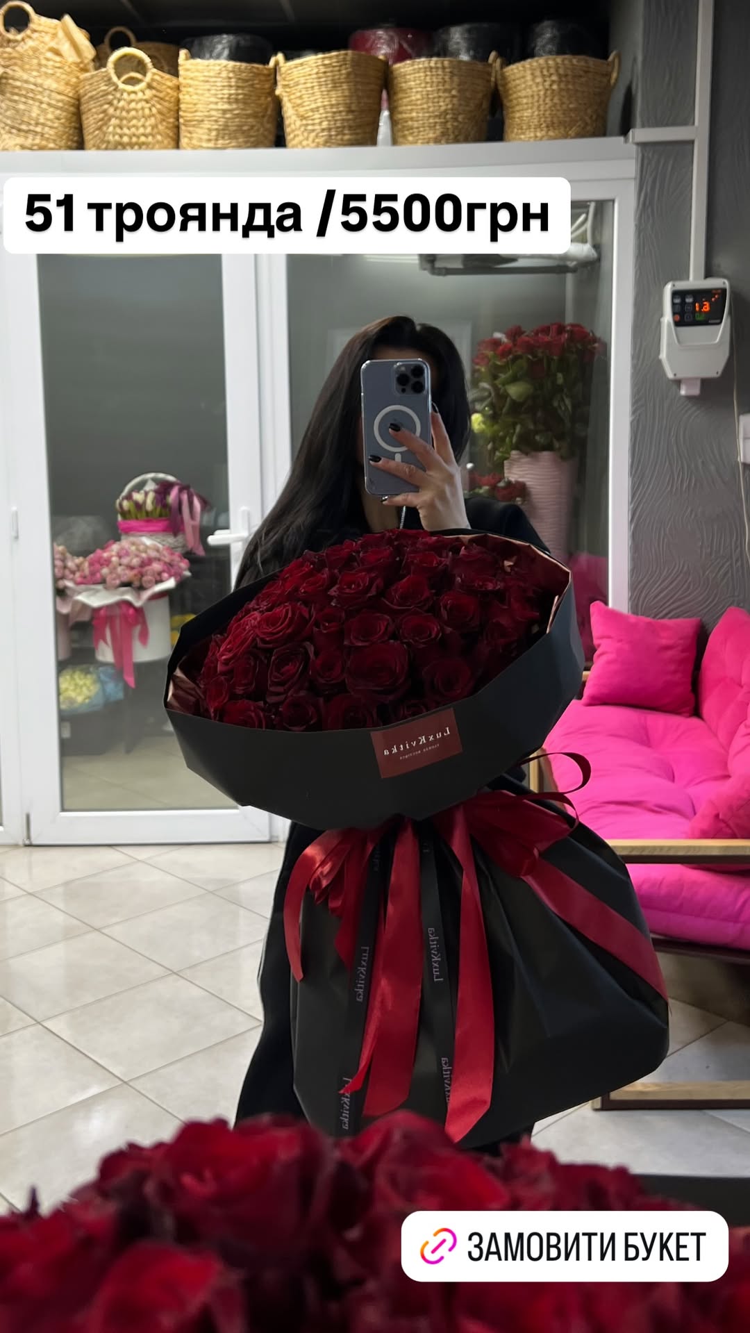 Букет від luxkvitka