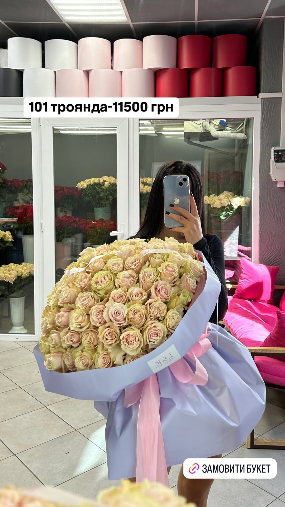 Букет від luxkvitka