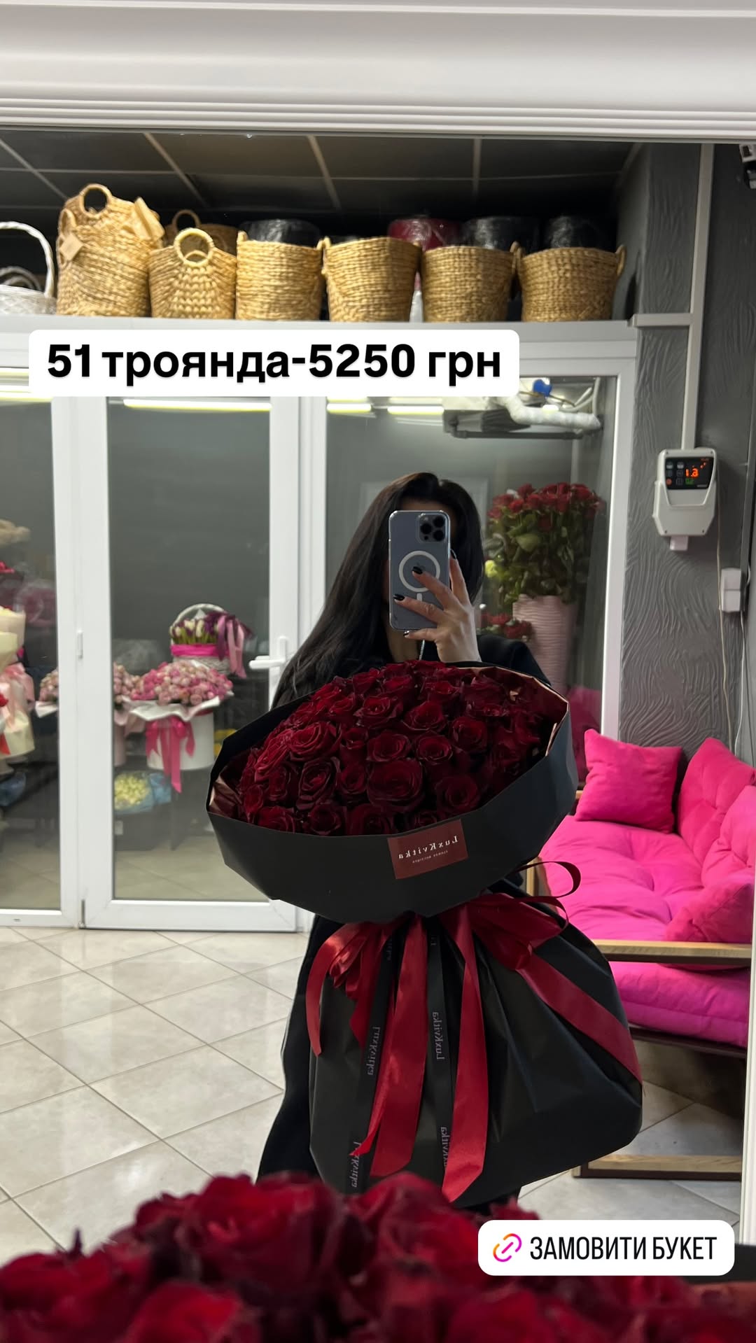 Букет від luxkvitka