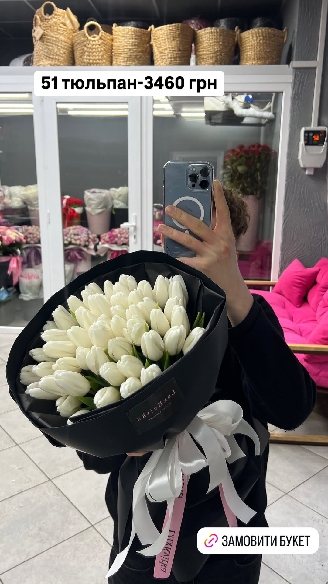 Букет від luxkvitka