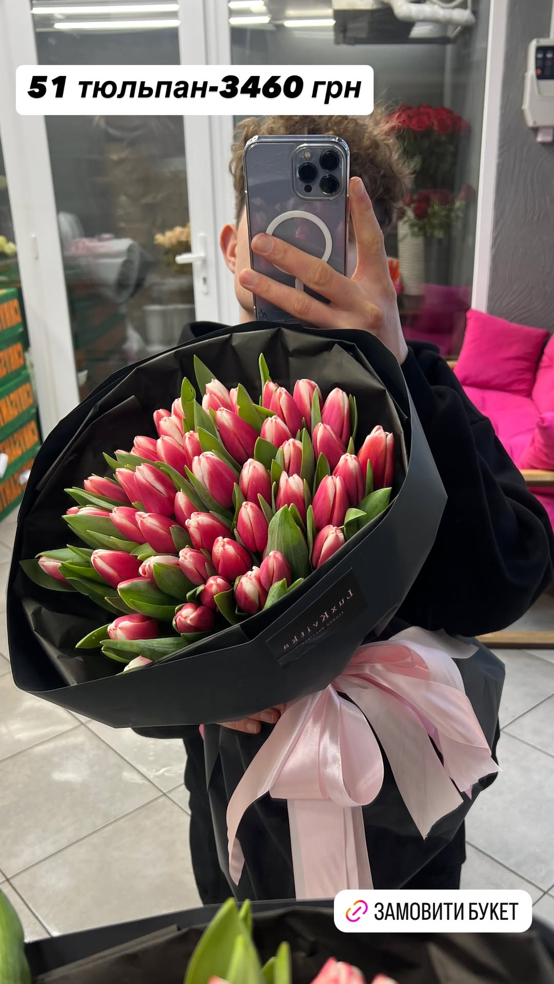Букет від luxkvitka