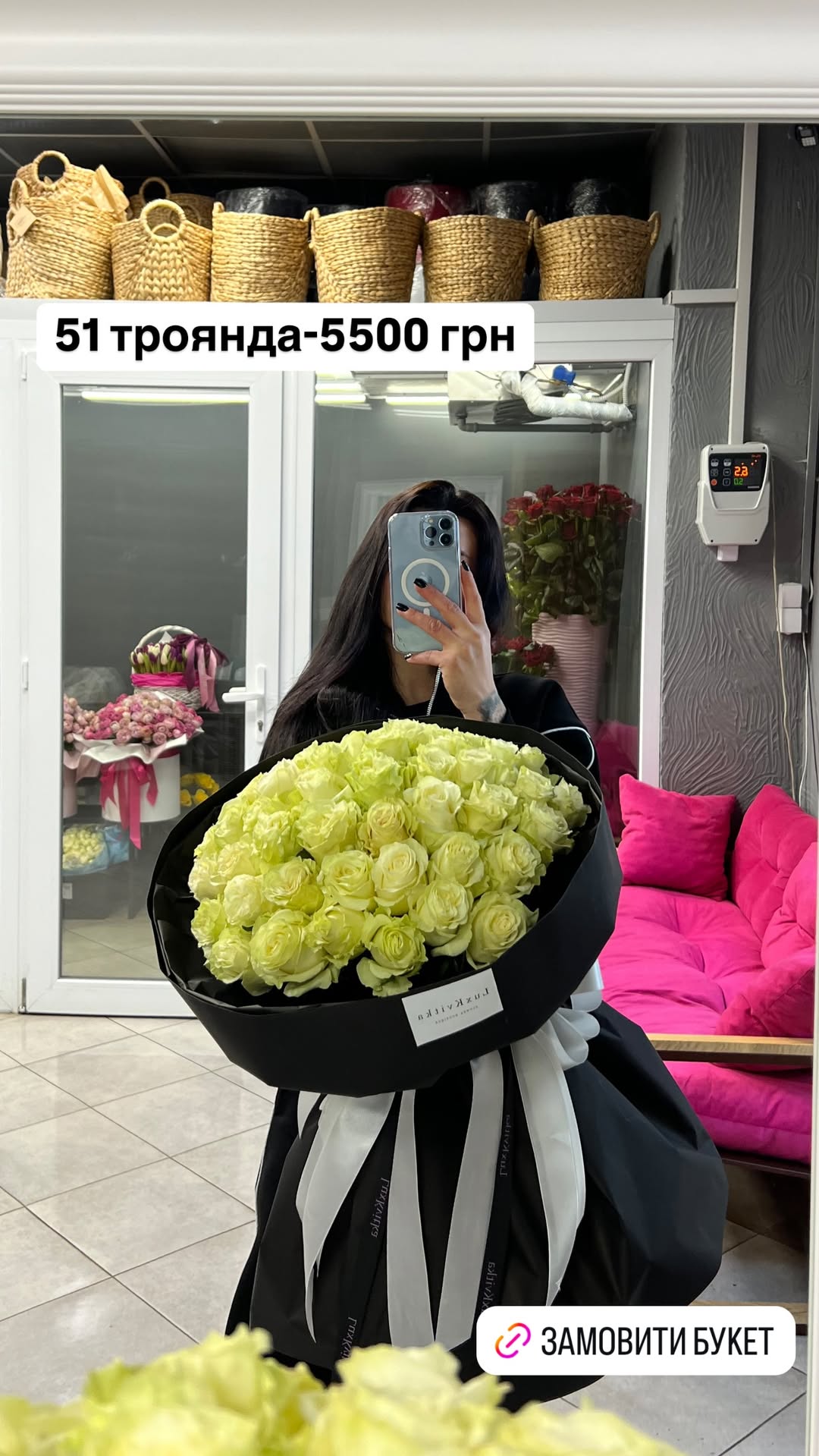 Букет від luxkvitka