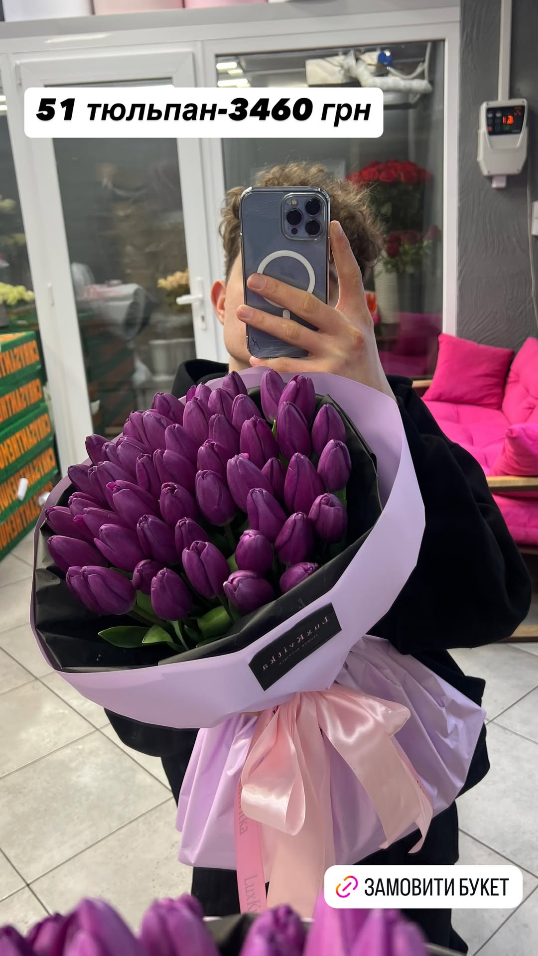 Букет від luxkvitka