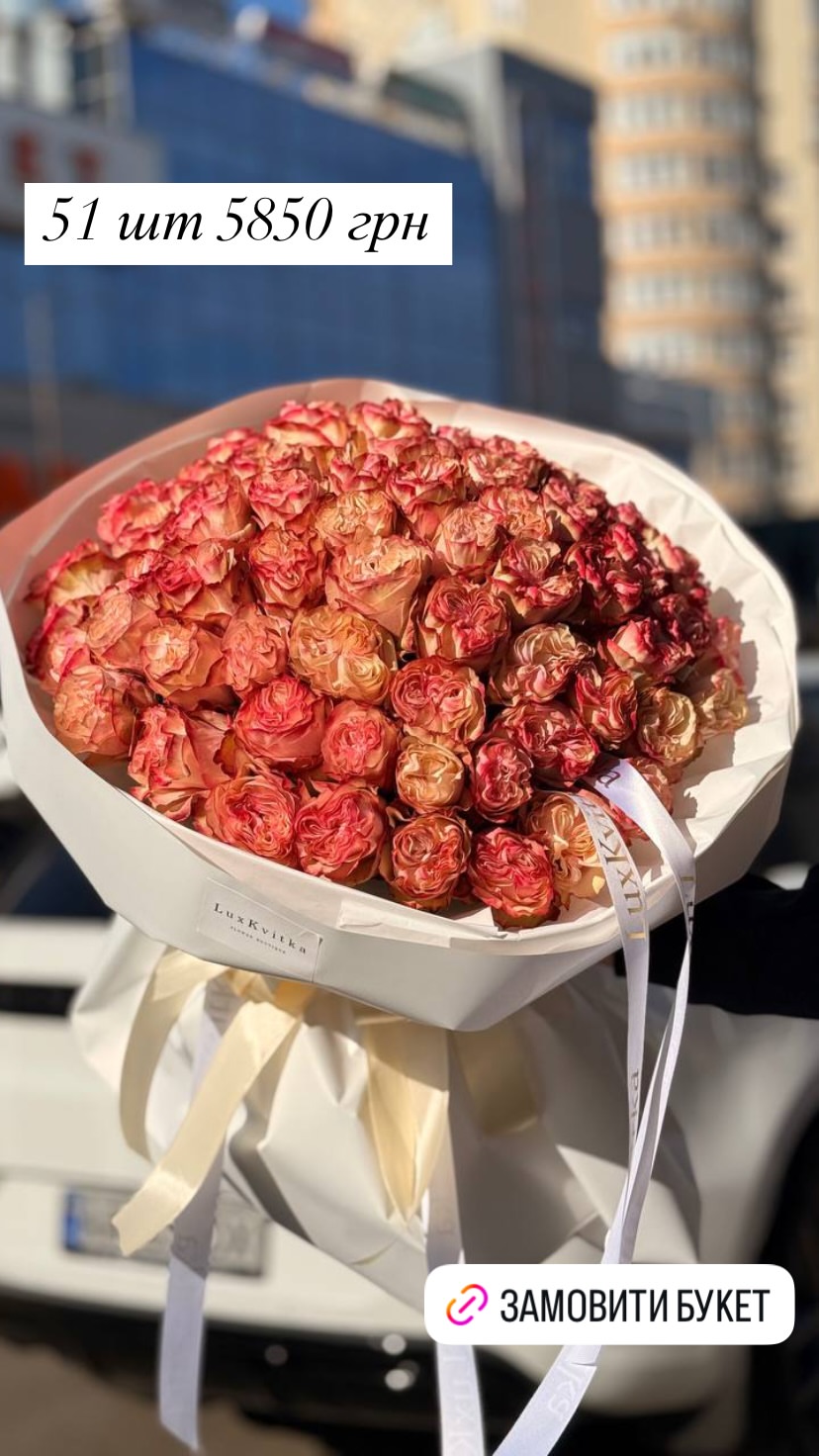 Букет від luxkvitka