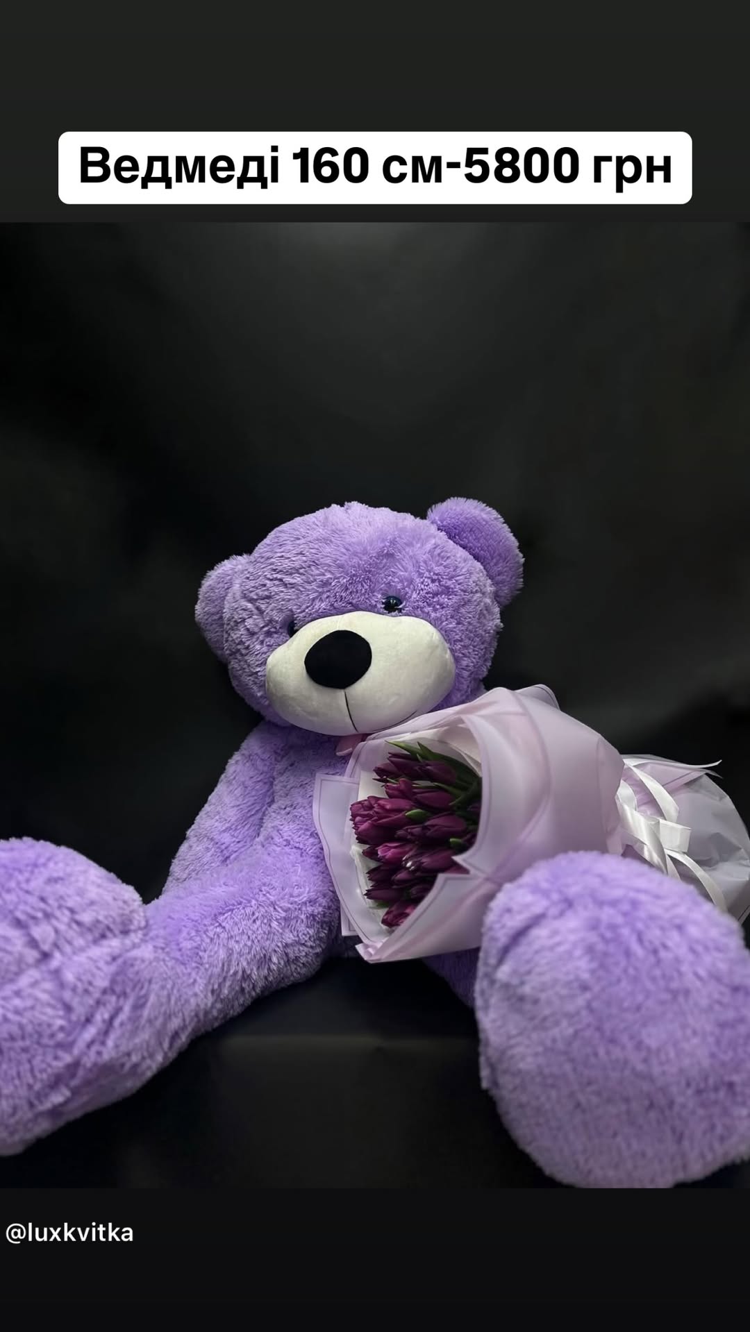 Букет від luxkvitka