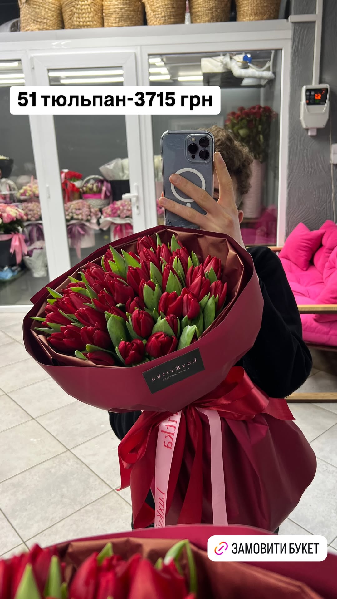 Букет від luxkvitka