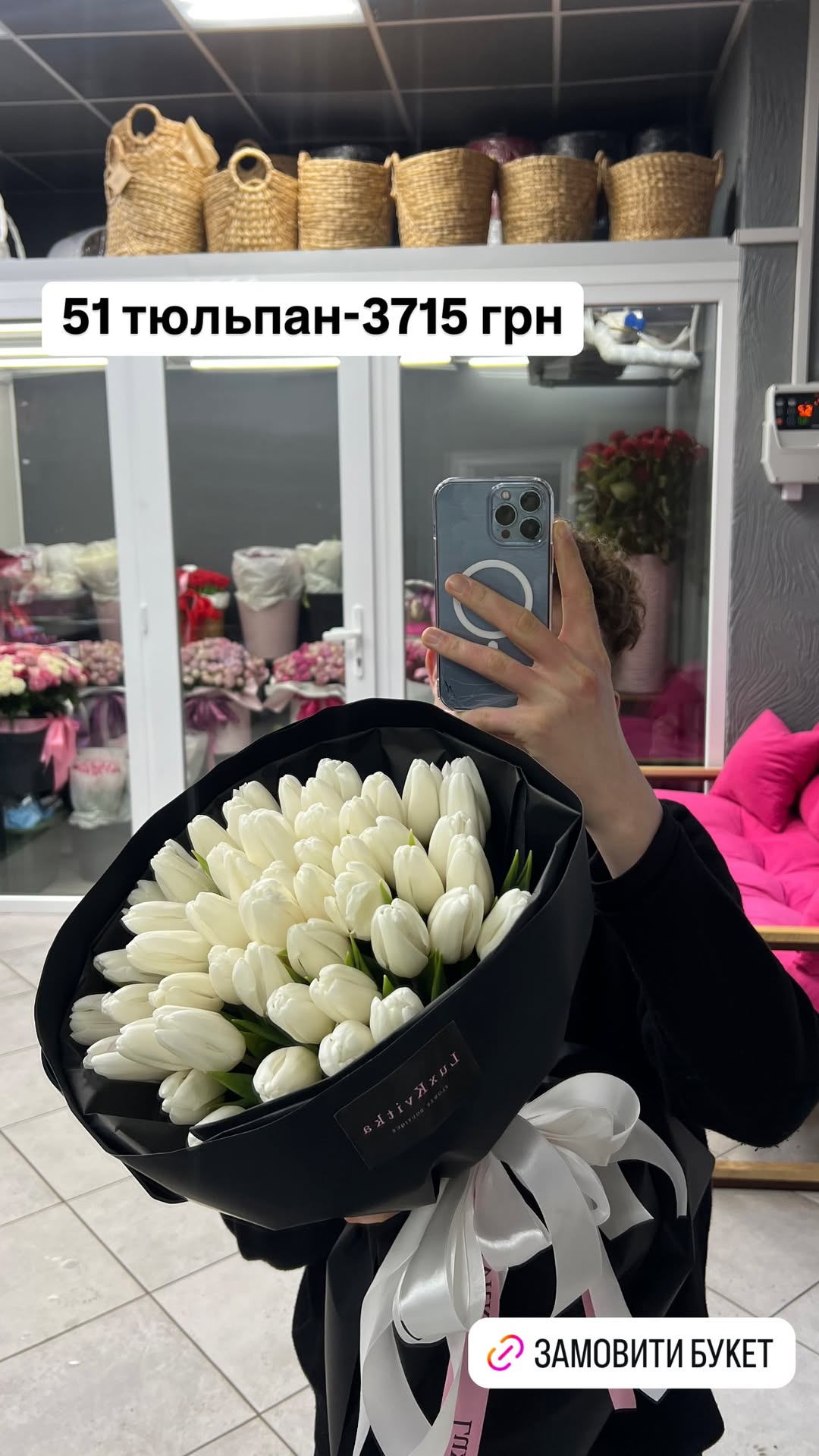 Букет від luxkvitka