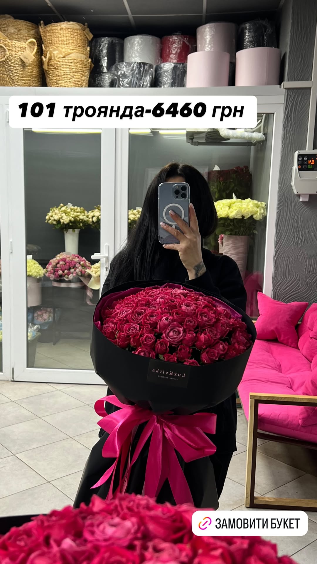 Букет від luxkvitka