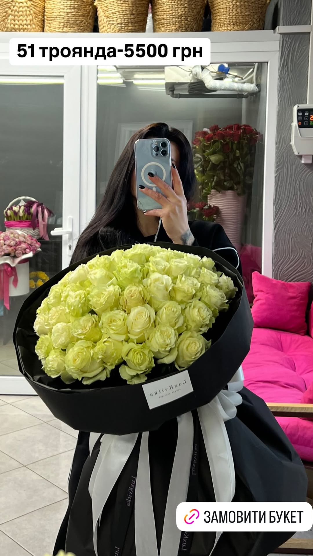 Букет від luxkvitka