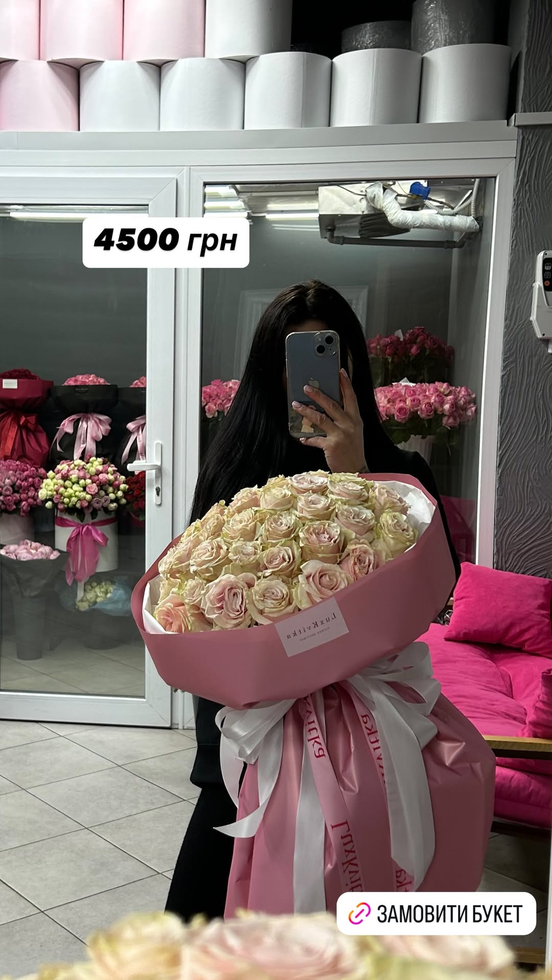 Букет від luxkvitka