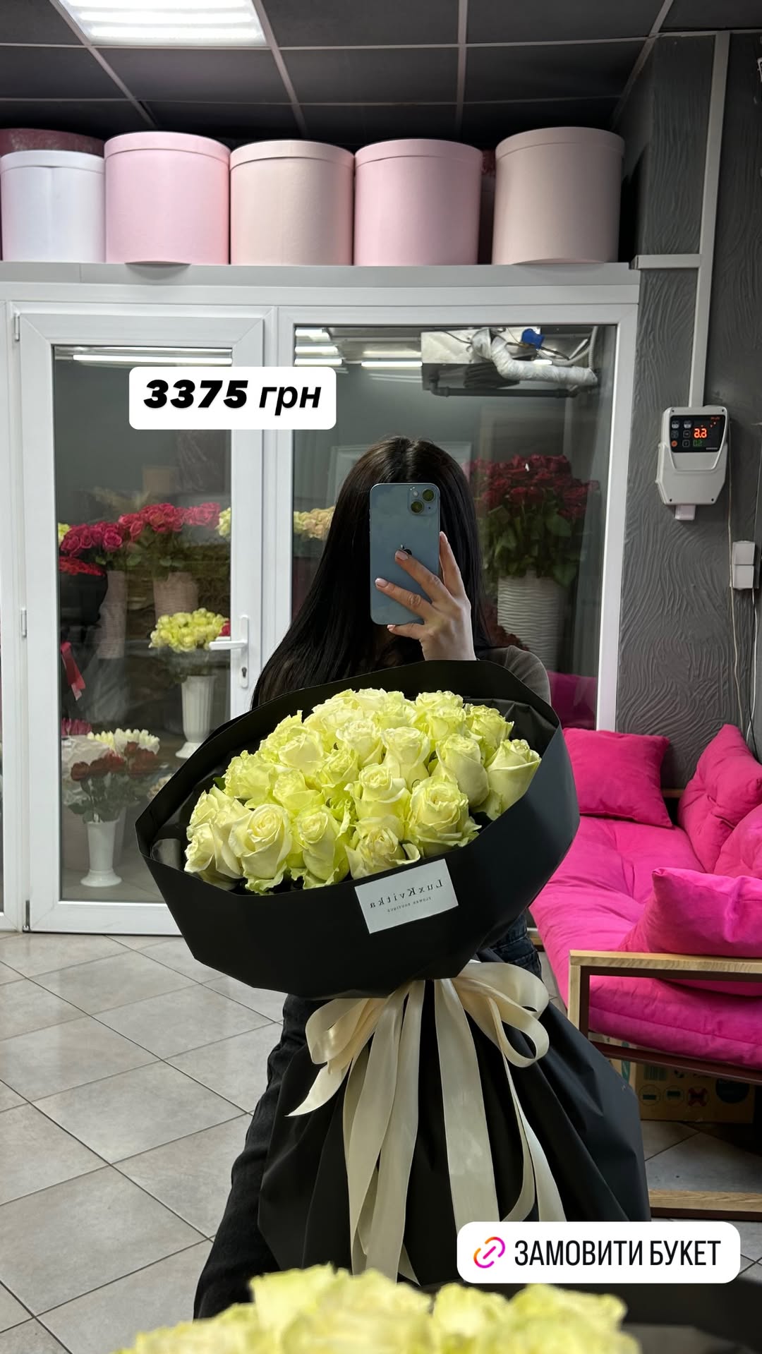 Букет від luxkvitka