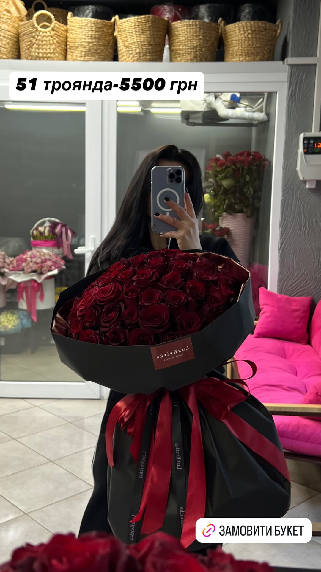 Букет від luxkvitka