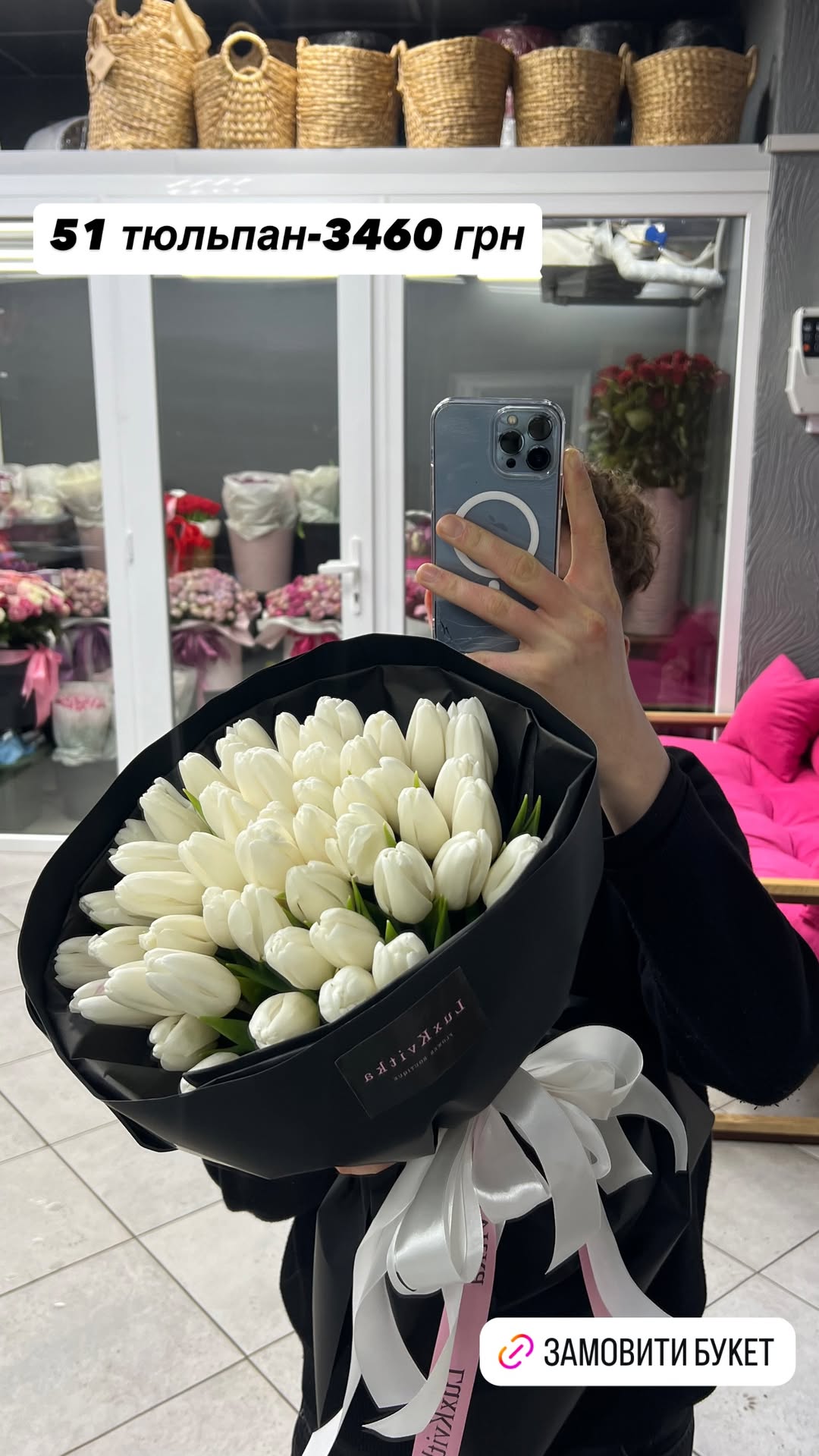 Букет від luxkvitka