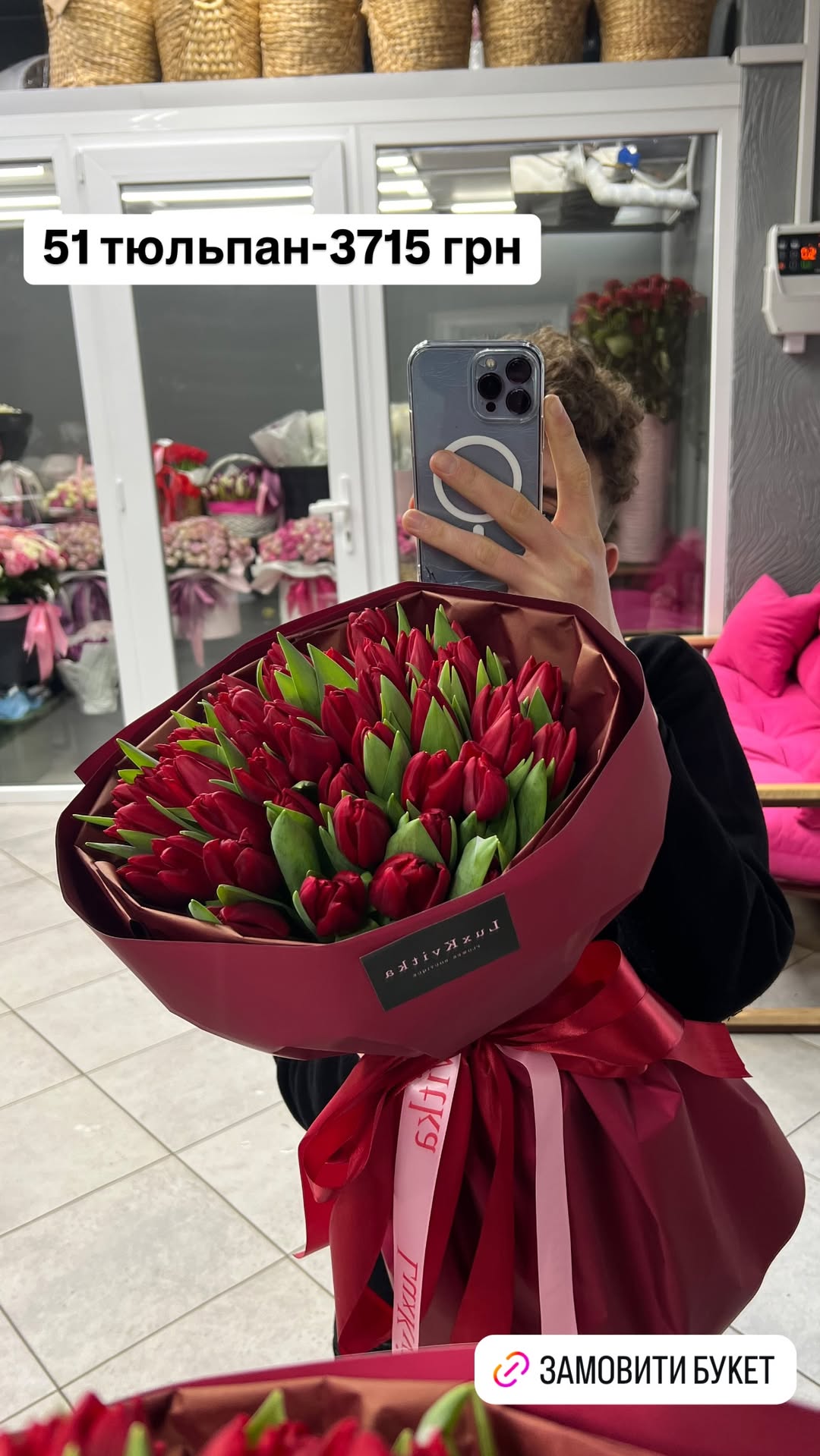 Букет від luxkvitka