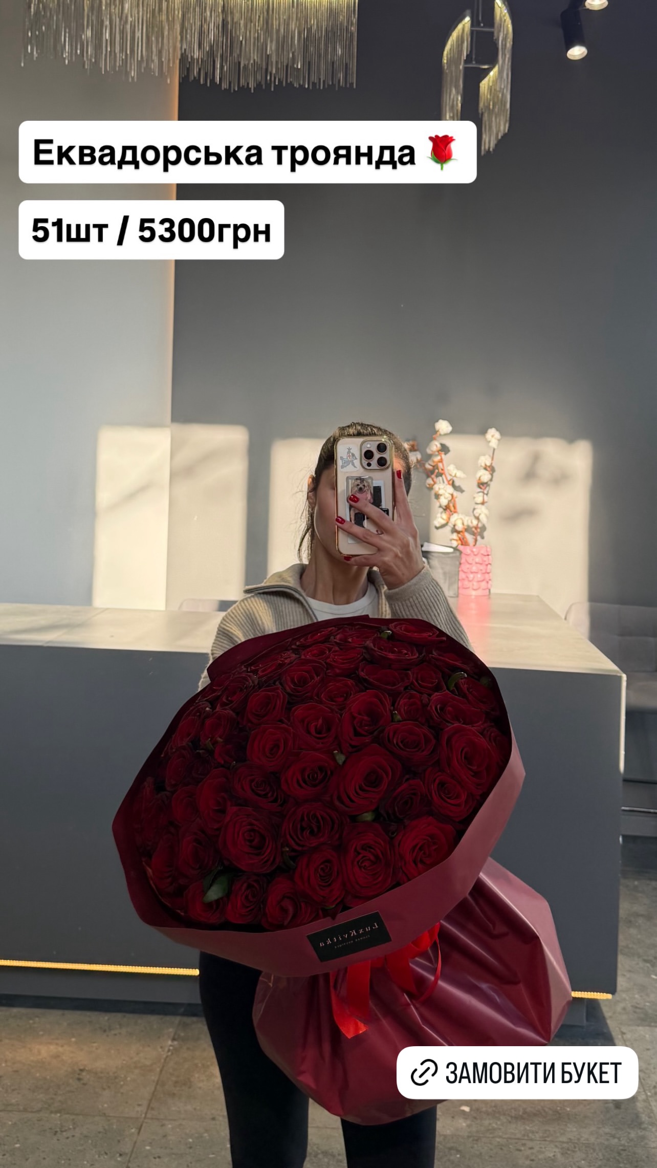 Букет від luxkvitka