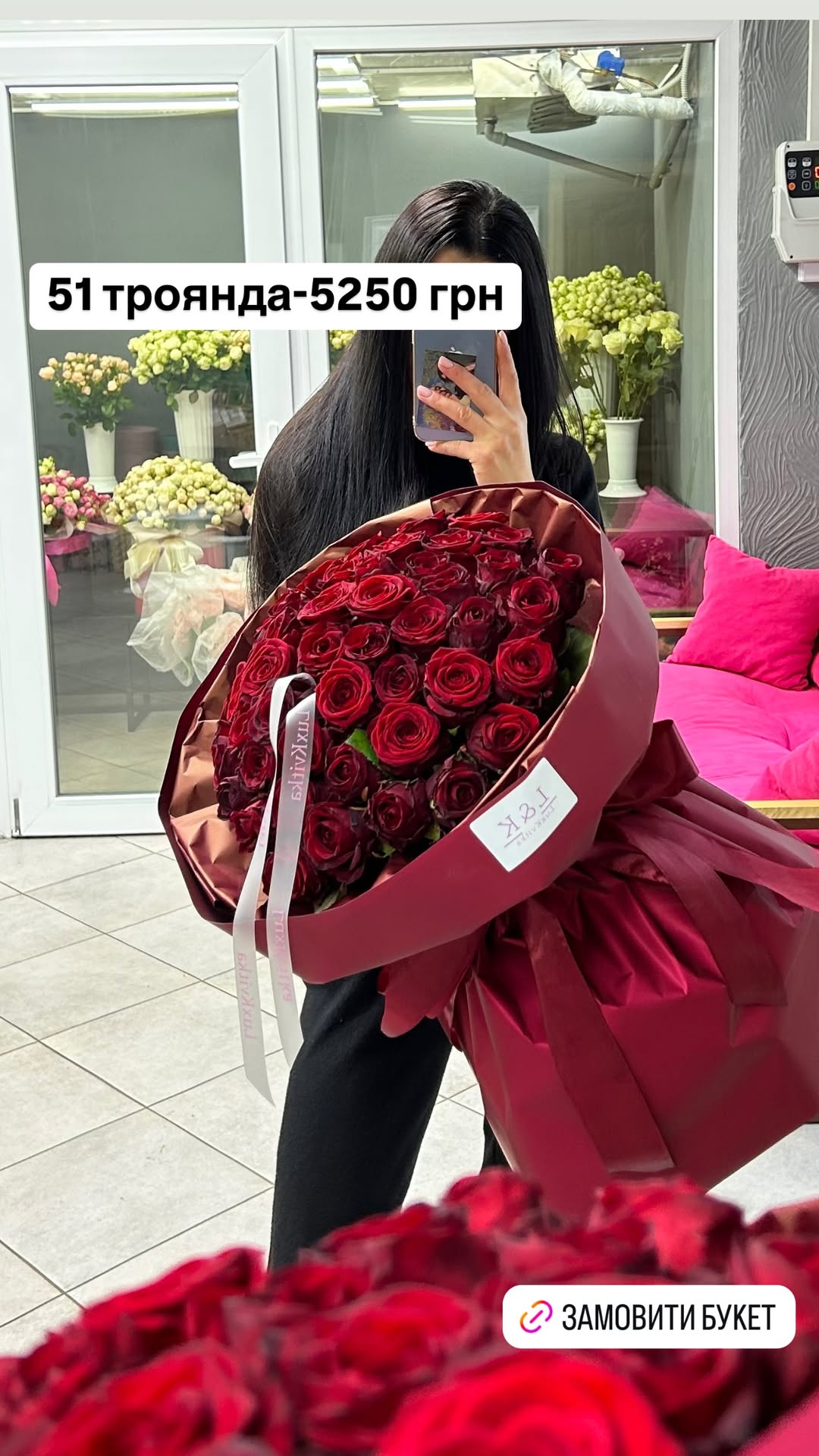 Букет від luxkvitka