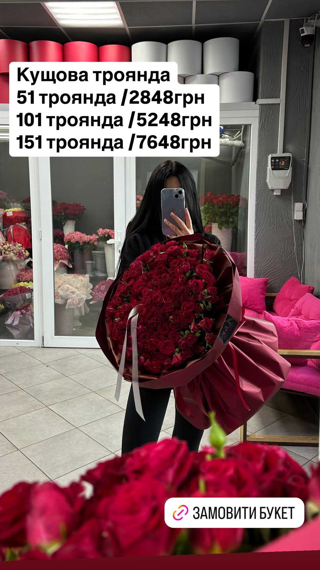 Букет від luxkvitka