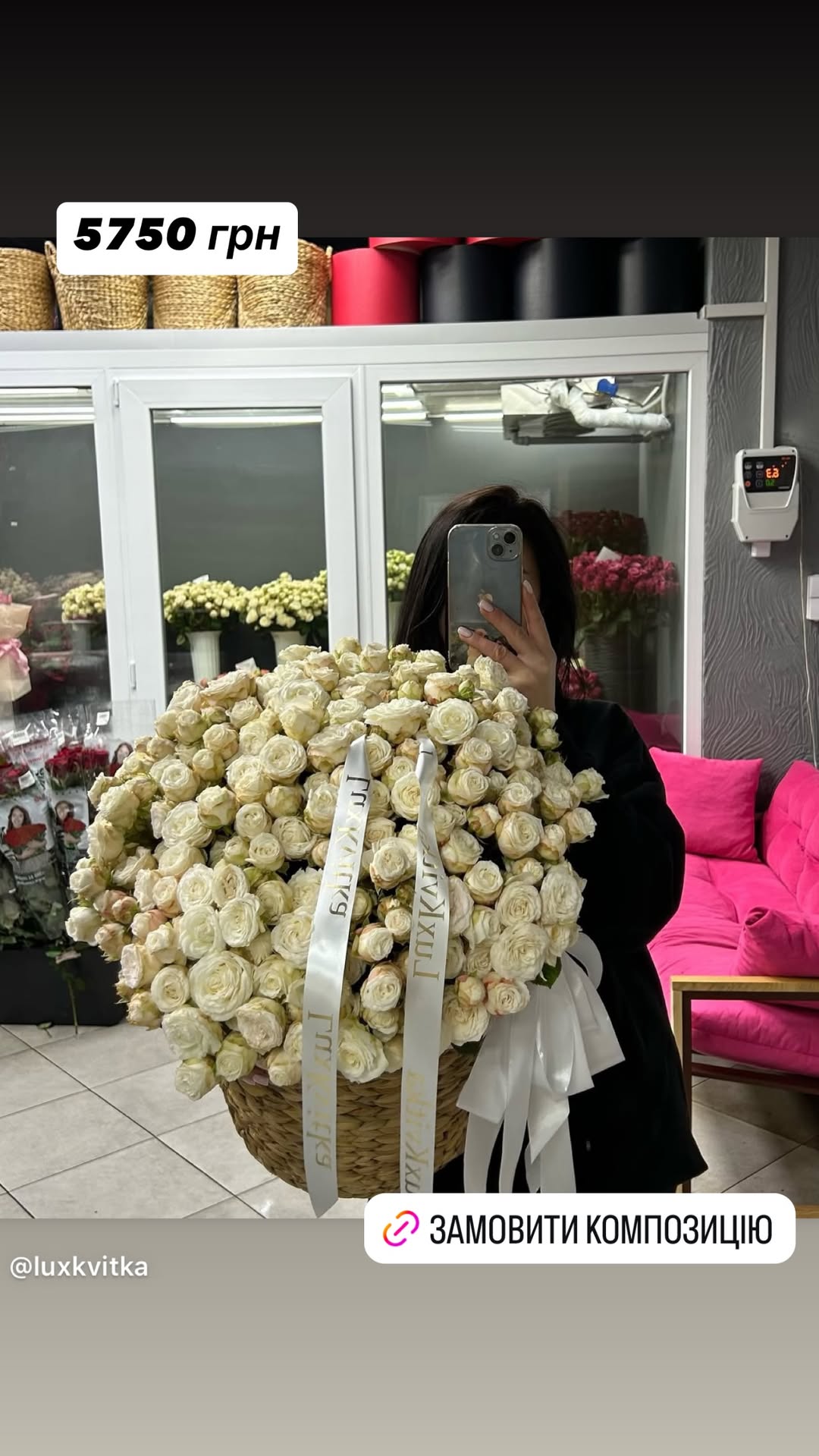 Букет від luxkvitka