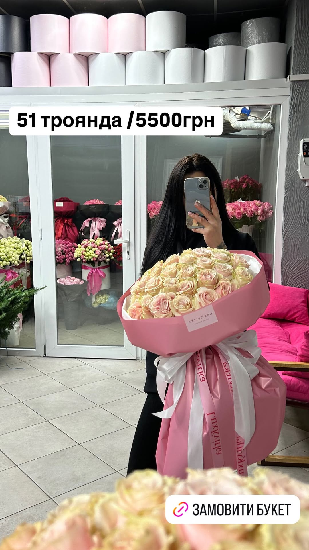 Букет від luxkvitka