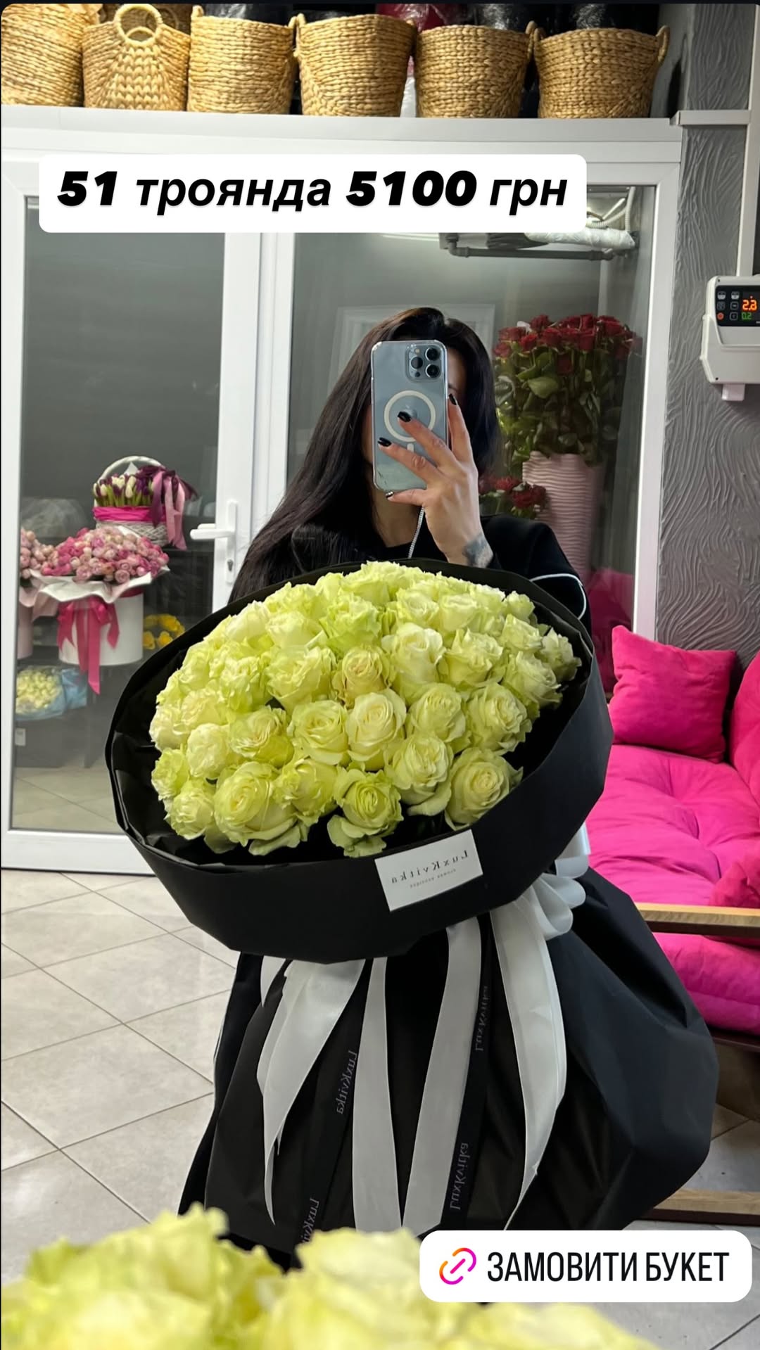 Букет від luxkvitka